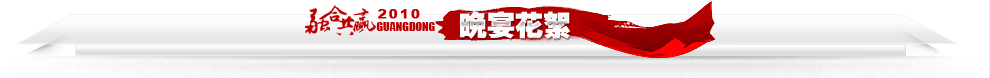高峰论坛